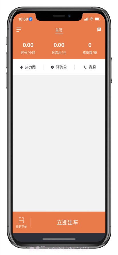 安道出行司机截图2 安道出行司机截图2