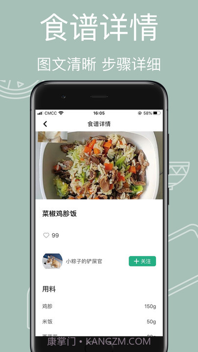 宠物食谱(宠物食谱制作教学)V1.1.1 安卓免费版截图1 宠物食谱(宠物食谱制作教学)V1.1.1 安卓免费版截图1