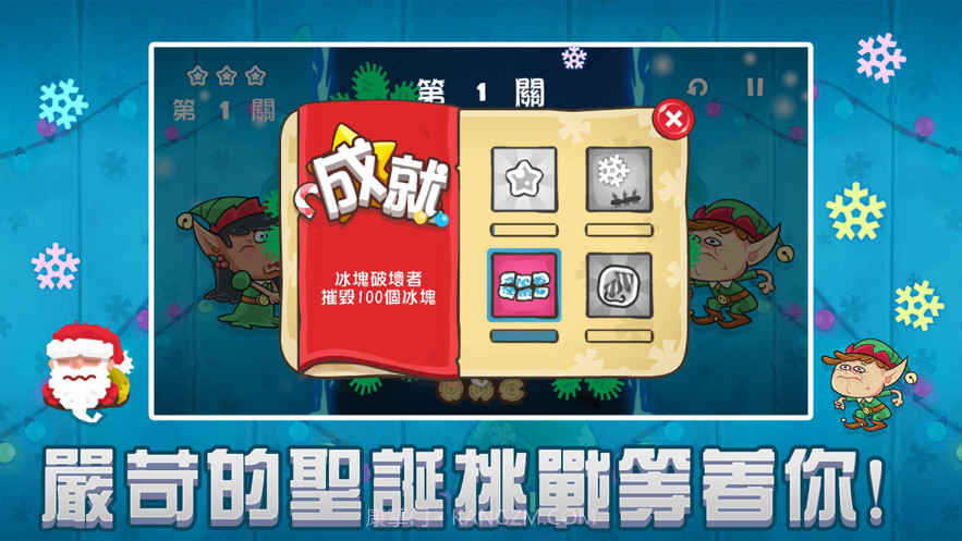 元气圣诞夜截图1 元气圣诞夜截图1