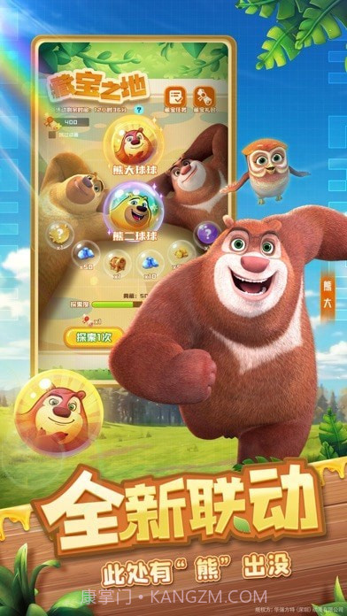 球球英雄截图2 球球英雄截图2