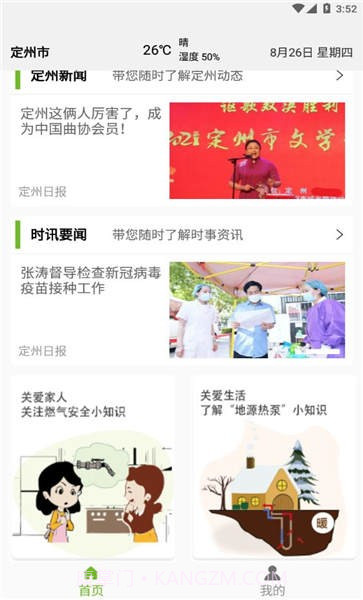 定州惠农服务平台截图2 定州惠农服务平台截图2