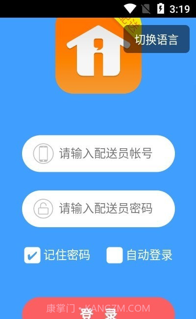 i生活配送截图1 i生活配送截图1