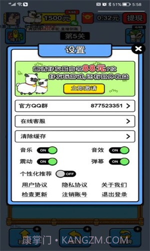 万稷幸福农场截图2