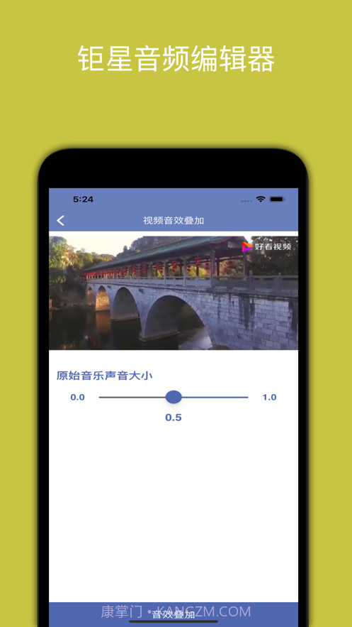 钜星音频编辑器截图2