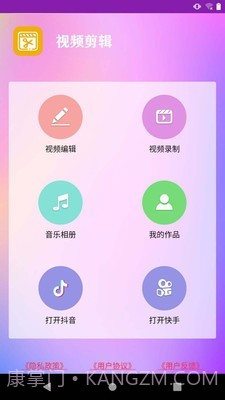 视频剪辑爱制作截图1 视频剪辑爱制作截图1