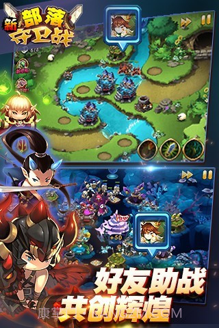 新部落守卫战截图3