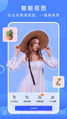 抠图换背景苹果手机破解截图2 抠图换背景苹果手机破解截图2