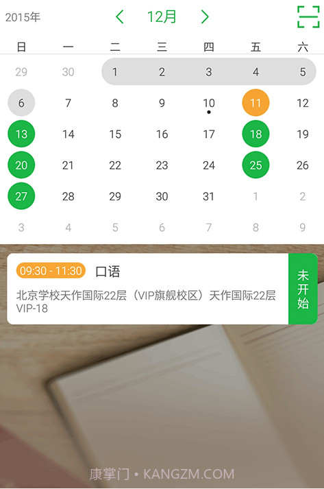 环球教育截图2 环球教育截图2