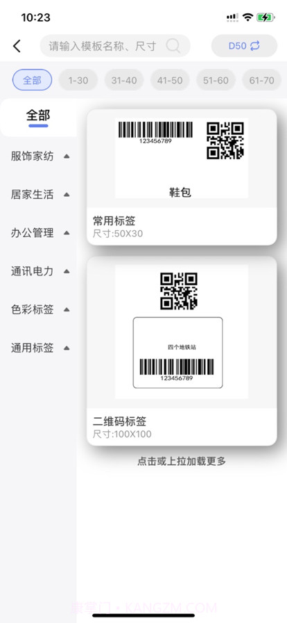 符动标文截图2 符动标文截图2