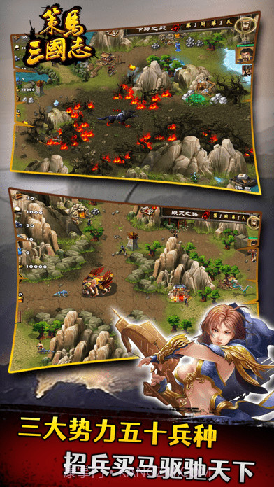 策马三国志之英雄无敌截图3