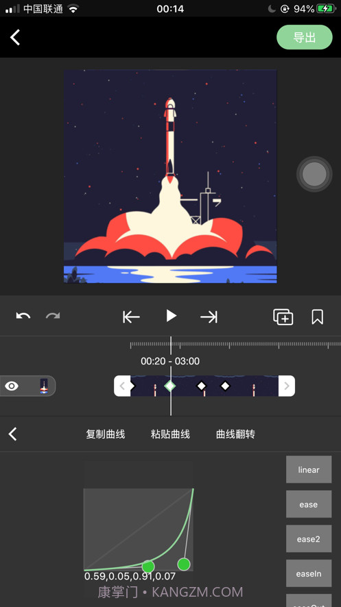 熊猫视频剪辑截图2 熊猫视频剪辑截图2