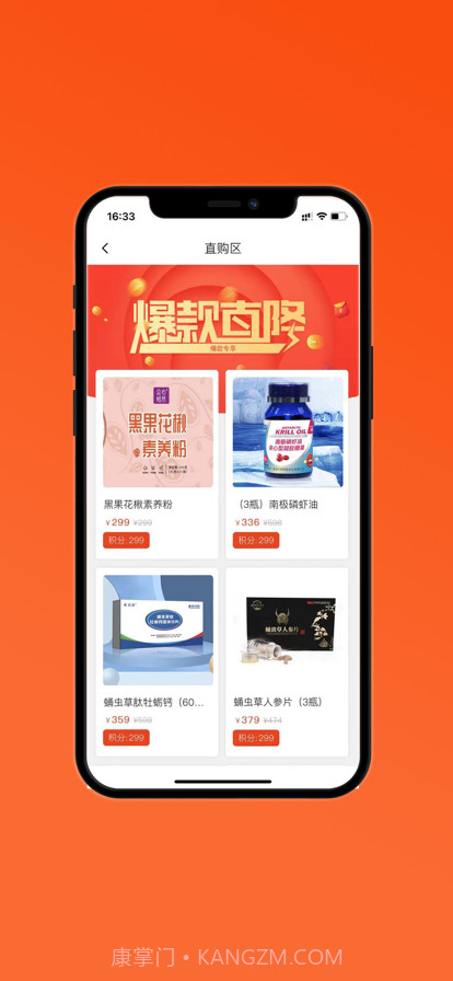 康尔轻创截图3 康尔轻创截图3