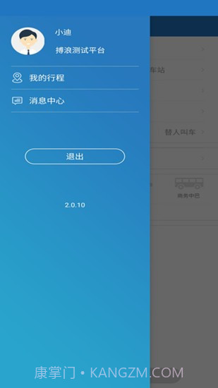 搏浪公务车截图2