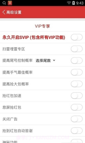 q侠排雷截图3 q侠排雷截图3