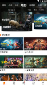 新米视频截图1 新米视频截图1