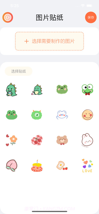 摩斯背景图截图2 摩斯背景图截图2