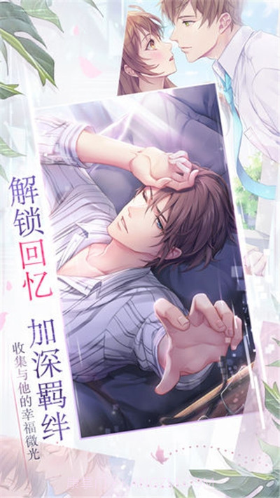 如果重来截图5 如果重来截图5