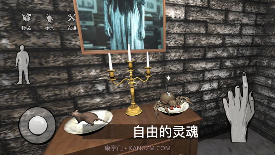 恐怖密室逃脱截图2 恐怖密室逃脱截图2