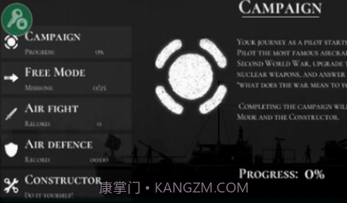 战机公司截图2 战机公司截图2