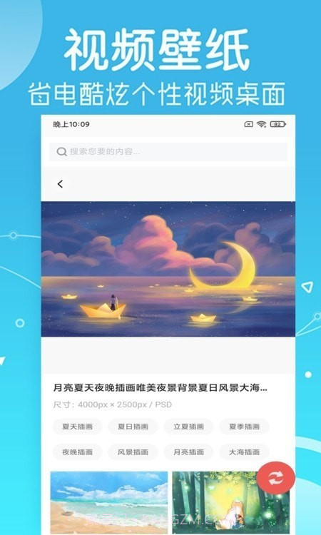 光点壁纸截图3