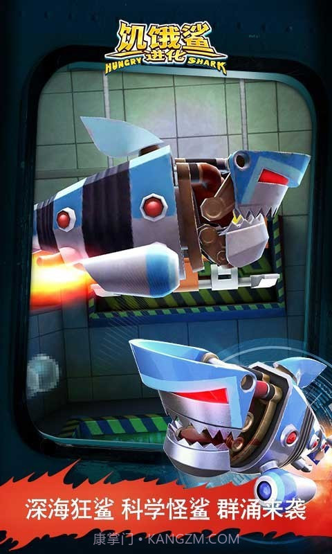 双头鲨截图4 双头鲨截图4