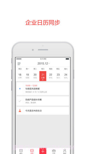 阿里邮箱截图3 阿里邮箱截图3
