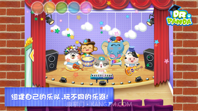 熊猫博士幼稚园ios版截图1