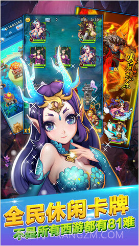 欢乐西游截图1 欢乐西游截图1