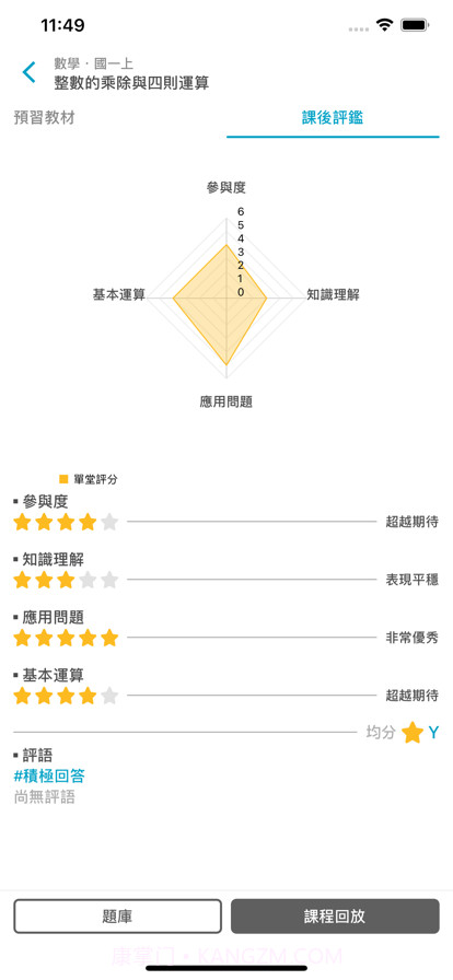 支點教育截图2 支點教育截图2