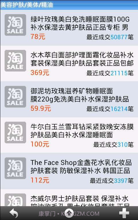 淘衣吧女士版截图3 淘衣吧女士版截图3