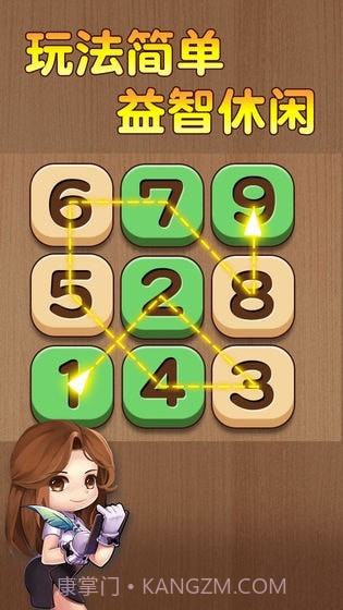 数列大挑战截图4