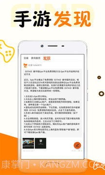 万能游戏盒子截图4 万能游戏盒子截图4