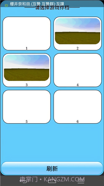 懵懂沙箱ios版截图3 懵懂沙箱ios版截图3