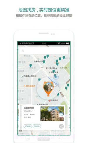 宅猫找房(宅猫找房青年汇佳园)V3.9.16 安卓截图3 宅猫找房(宅猫找房青年汇佳园)V3.9.16 安卓截图3