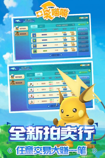 口袋喵喵最新版截图2