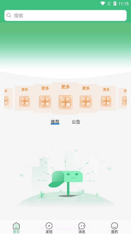 智慧学生截图3 智慧学生截图3