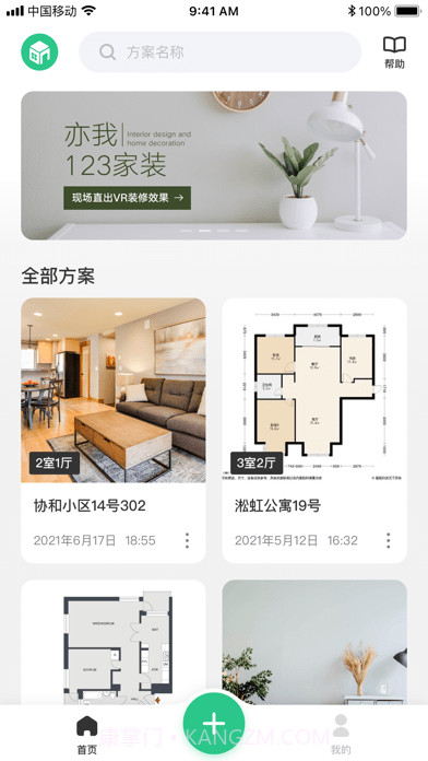 亦我VR截图1 亦我VR截图1