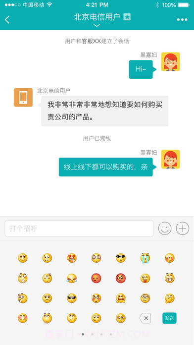 智齿客服截图1 智齿客服截图1