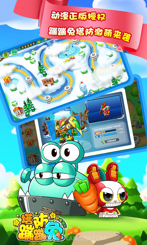 蹦蹦兔塔防截图2 蹦蹦兔塔防截图2