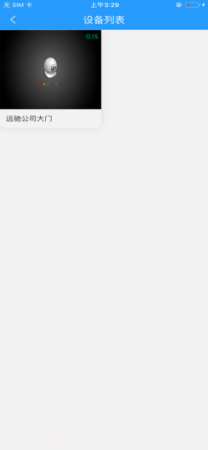 云翼管家截图3 云翼管家截图3