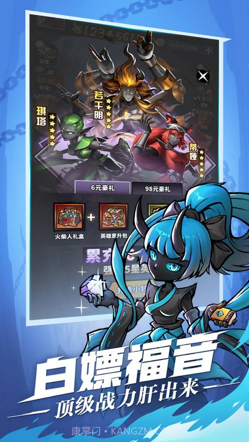 火柴人觉醒ios截图1