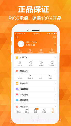 米折截图5 米折截图5