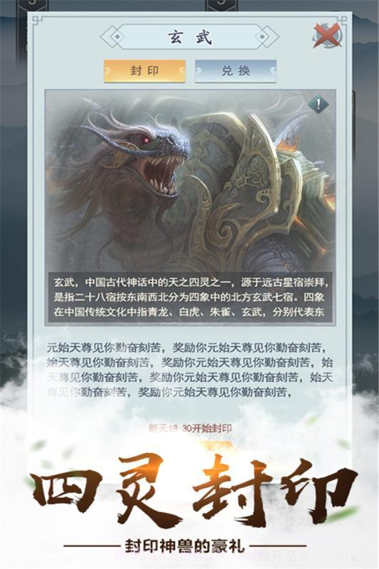 仙命决九游版截图3