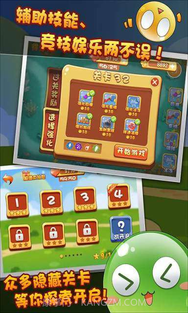 我不是祖玛截图1 我不是祖玛截图1