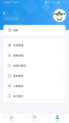 联了么截图3 联了么截图3