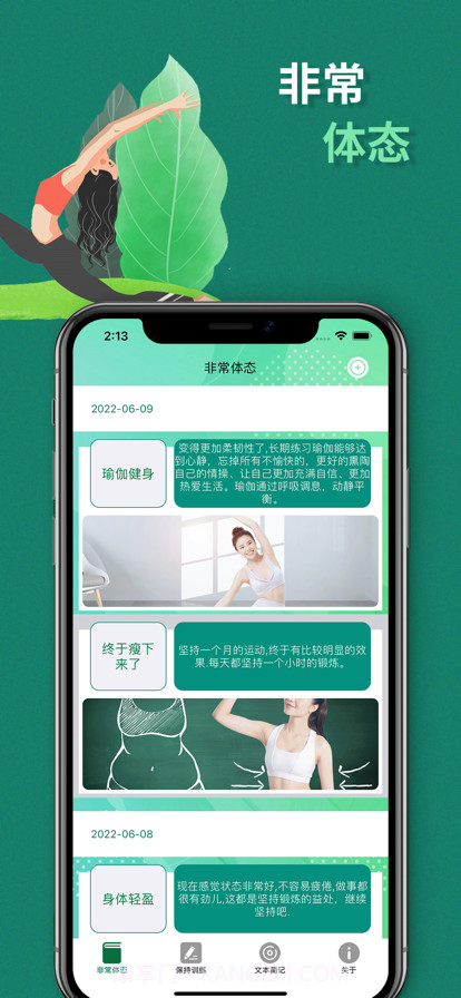 吾日跑巴儿截图1 吾日跑巴儿截图1