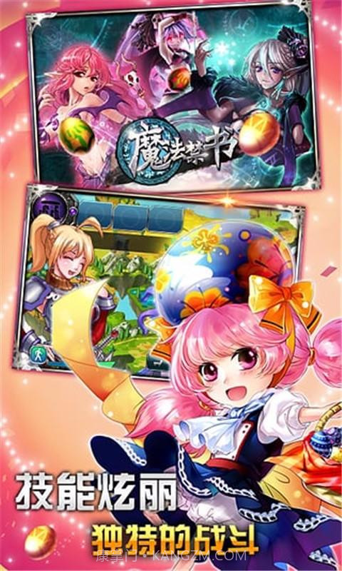 魔法禁书截图3 魔法禁书截图3