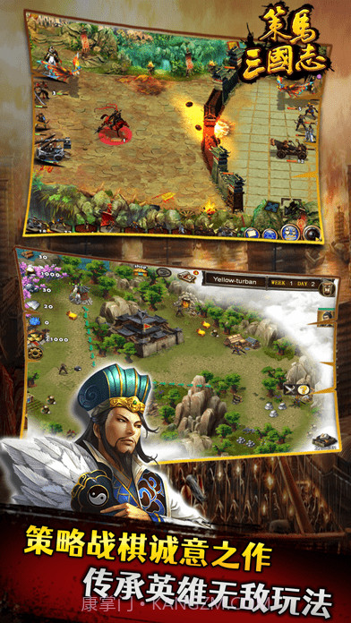 策马三国志之英雄无敌截图1