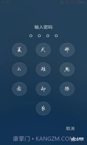 创意指纹解锁锁屏app苹果截图4 创意指纹解锁锁屏app苹果截图4