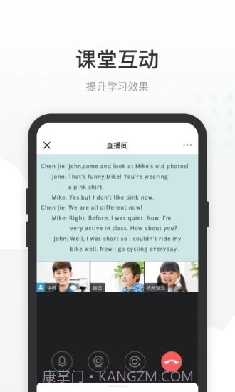 有赞课堂助手截图2 有赞课堂助手截图2
